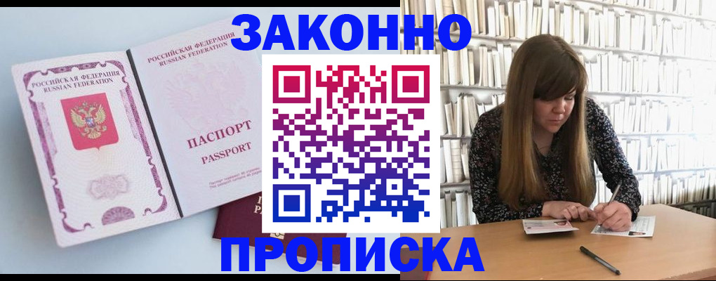 временная регистрация недорого в Урюпинске