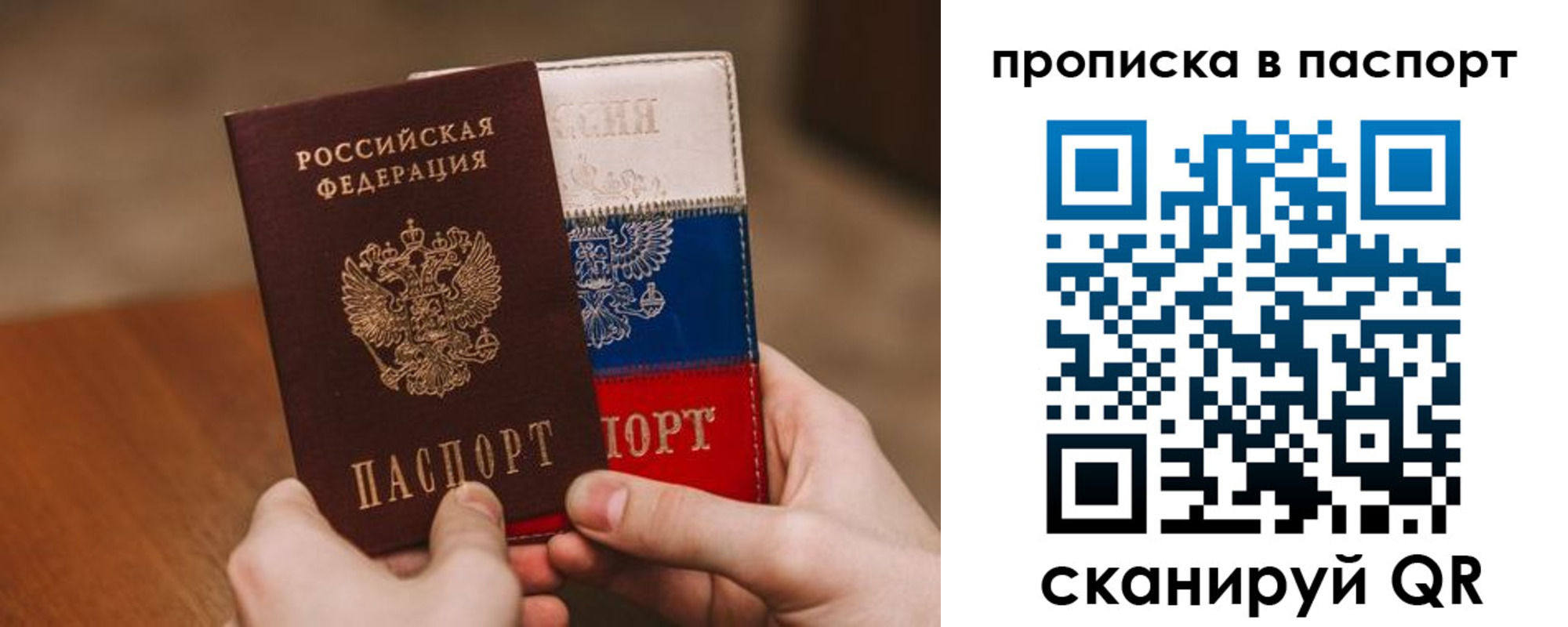 временная регистрация надежно в Урюпинске