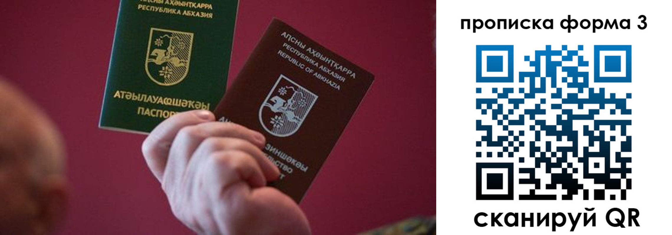 регистрация в Урюпинске