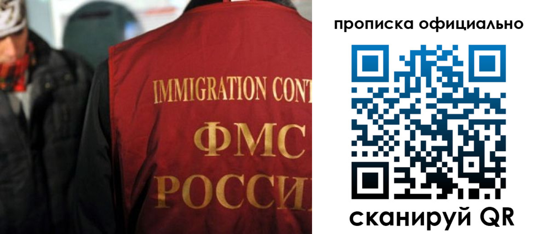 прописка регистрация в Урюпинске